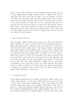 의존성과 회피성 성격장애의 심리적 기초와 치료적 접근-2