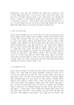 의존성과 회피성 성격장애의 심리적 기초와 치료적 접근-3