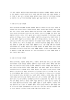 의존성과 회피성 성격장애의 심리적 기초와 치료적 접근-4