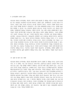 의존성과 회피성 성격장애의 심리적 기초와 치료적 접근-5
