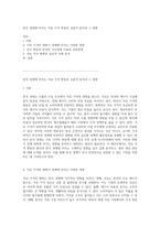 한국 경제에 미치는 석유 가격 변동의 심층적 분석과 그 영향-1