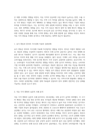 한국 경제에 미치는 석유 가격 변동의 심층적 분석과 그 영향-2