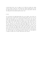 한국 경제에 미치는 석유 가격 변동의 심층적 분석과 그 영향-3