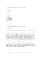 정신 건강을 위한 활동 치료 프로그램의 효과적인 계획 수립-1