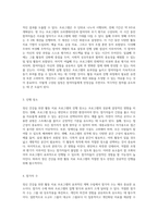 정신 건강을 위한 활동 치료 프로그램의 효과적인 계획 수립-2