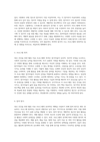 정신 건강을 위한 활동 치료 프로그램의 효과적인 계획 수립-3