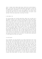 정신 건강을 위한 활동 치료 프로그램의 효과적인 계획 수립-5