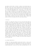 고려사절요의 체계와 역사적 의의에 대한 심층적 고찰-3