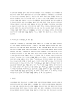 고려사절요의 체계와 역사적 의의에 대한 심층적 고찰-4
