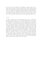 고려사절요의 체계와 역사적 의의에 대한 심층적 고찰-6