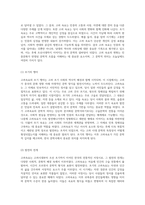 고려속요의 다양한 전개 양상과 그 문학적 의미 탐구-2