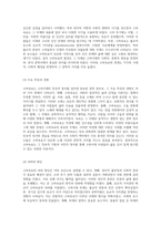 고려속요의 다양한 전개 양상과 그 문학적 의미 탐구-3