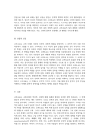 고려속요의 다양한 전개 양상과 그 문학적 의미 탐구-4