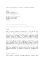 사회복지사의 다각적인 역할 공공과 민간 부문에서 저출산 문제 해결을 위한 전략-1