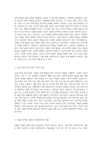 사회복지사의 다각적인 역할 공공과 민간 부문에서 저출산 문제 해결을 위한 전략-2
