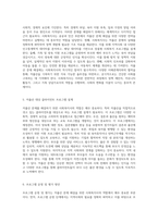 사회복지사의 다각적인 역할 공공과 민간 부문에서 저출산 문제 해결을 위한 전략-3