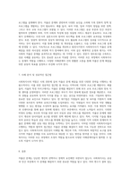 사회복지사의 다각적인 역할 공공과 민간 부문에서 저출산 문제 해결을 위한 전략-4