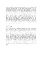 사회복지사의 다각적인 역할 공공과 민간 부문에서 저출산 문제 해결을 위한 전략-5