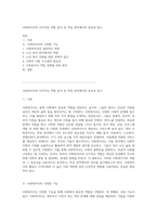 사회복지사의 다각적인 역할 분석 및 특정 분야에서의 중요성 탐구-1