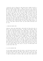 사회복지사의 다각적인 역할 분석 및 특정 분야에서의 중요성 탐구-2