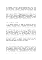 사회복지사의 다각적인 역할 분석 및 특정 분야에서의 중요성 탐구-3