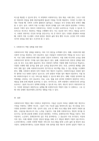 사회복지사의 다각적인 역할 분석 및 특정 분야에서의 중요성 탐구-4