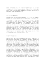 한국 경제에 미치는 자유무역협정(FTA)의 다양한 영향과 그 분석-4