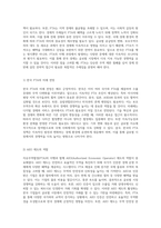 한국 경제에 미치는 자유무역협정(FTA)의 다양한 영향과 그 분석-7