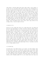무역의 기본 구조와 운영 체계 무역관계법규, 관리제도 및 물품 분류의 중요성-2