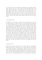 무역의 기본 구조와 운영 체계 무역관계법규, 관리제도 및 물품 분류의 중요성-3
