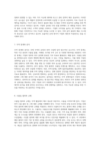 무역의 기본 구조와 운영 체계 무역관계법규, 관리제도 및 물품 분류의 중요성-4