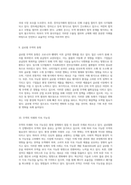 무역의 기본 구조와 운영 체계 무역관계법규, 관리제도 및 물품 분류의 중요성-5