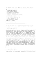 정신 건강을 위한 효과적인 의사소통 기술 탐구 치료적 및 비치료적 접근의 비교 분석-1