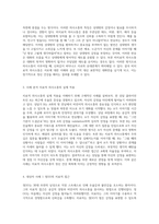 정신 건강을 위한 효과적인 의사소통 기술 탐구 치료적 및 비치료적 접근의 비교 분석-2