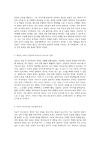 정신 건강을 위한 효과적인 의사소통 기술 탐구 치료적 및 비치료적 접근의 비교 분석-3