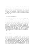 정신 건강을 위한 효과적인 의사소통 기술 탐구 치료적 및 비치료적 접근의 비교 분석-4