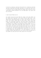 정신 건강을 위한 효과적인 의사소통 기술 탐구 치료적 및 비치료적 접근의 비교 분석-5