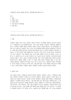 시계반응의 현상과 원리를 탐구하는 일반화학실험 예비보고서-1