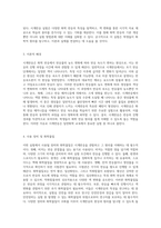 시계반응의 현상과 원리를 탐구하는 일반화학실험 예비보고서-2