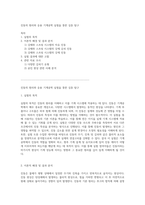 진동의 원리와 응용 기계공학 실험을 통한 심층 탐구-1