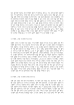 진동의 원리와 응용 기계공학 실험을 통한 심층 탐구-2