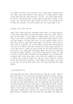 진동의 원리와 응용 기계공학 실험을 통한 심층 탐구-3