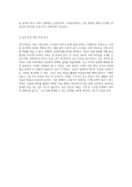 진동의 원리와 응용 기계공학 실험을 통한 심층 탐구-5