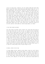 사회복지사의 다각적인 역할 탐구 특정 기관의 서비스 분석을 통한 실천적 이해-2
