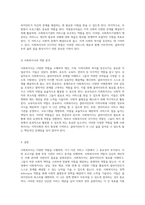 사회복지사의 다각적인 역할 탐구 특정 기관의 서비스 분석을 통한 실천적 이해-3