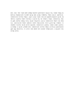 사회복지사의 다각적인 역할 탐구 특정 기관의 서비스 분석을 통한 실천적 이해-4