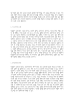 진동하는 물체의 동작 원리를 탐구하는 탄동진자 실험 보고서-2