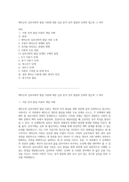 에릭슨의 심리사회적 발달 이론에 대한 심층 분석 성격 발달의 단계적 접근과 그 의미-1