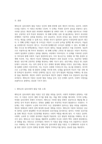 에릭슨의 심리사회적 발달 이론에 대한 심층 분석 성격 발달의 단계적 접근과 그 의미-2