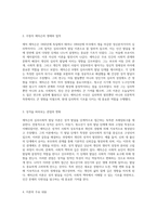 에릭슨의 심리사회적 발달 이론에 대한 심층 분석 성격 발달의 단계적 접근과 그 의미-3
